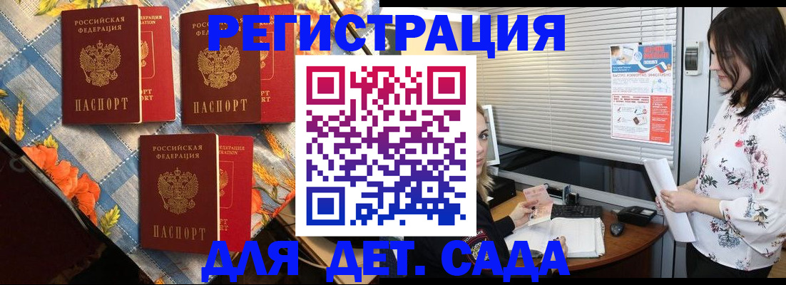 временная регистрация купить в Алексине