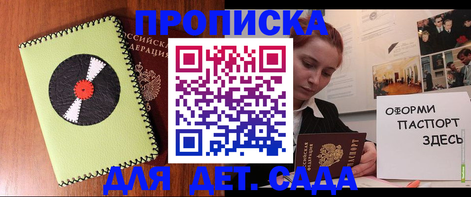 прописка паспорт в Алексине