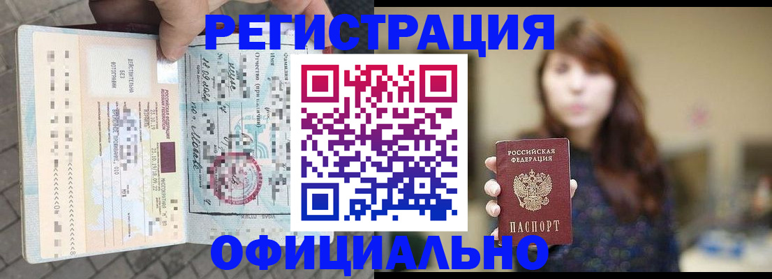 прописка в квартире в Алексине