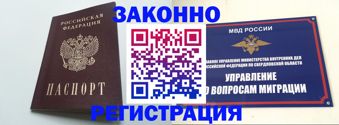 прописка 2025 в Алексине