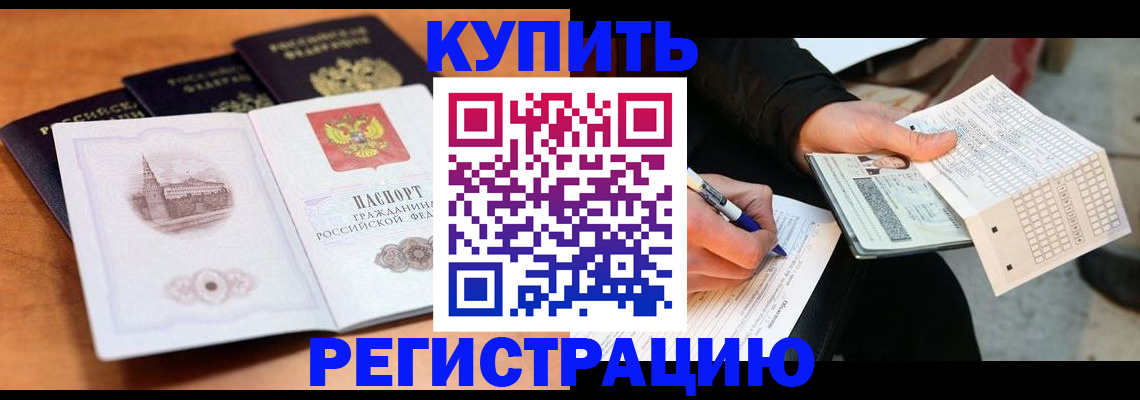 прописка в квартире в Алексине