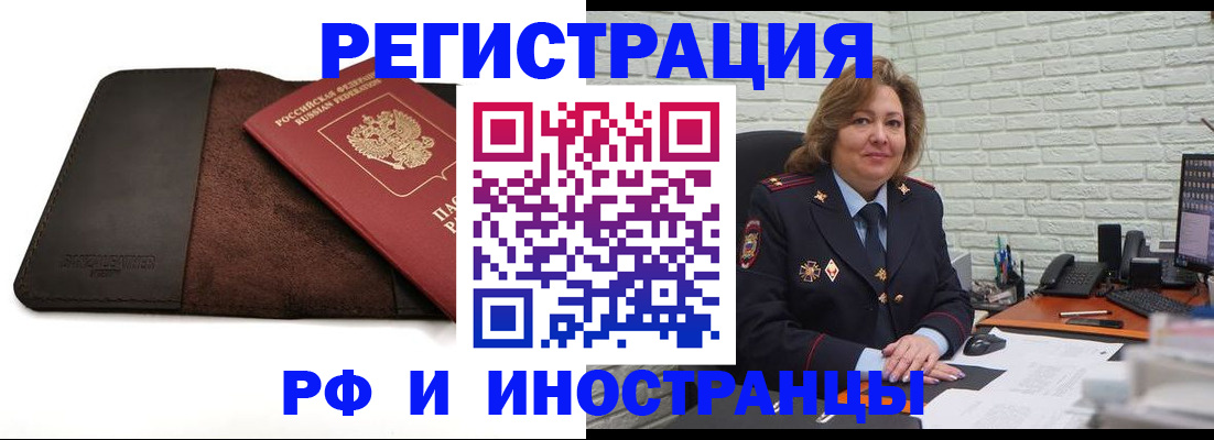 временная регистрация законно в Алексине
