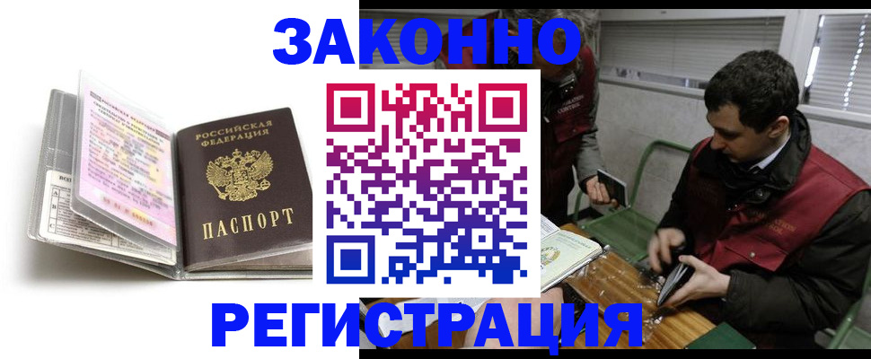 временная регистрация для школы в Алексине
