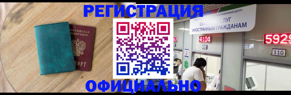 прописка 2025 в Алексине